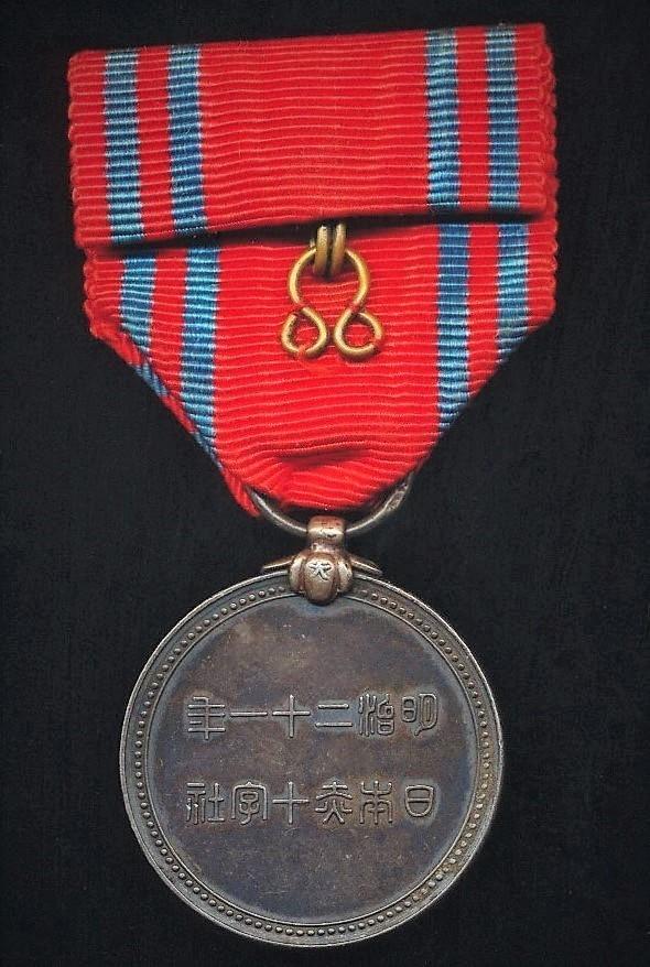 Japan (Empire): Red Cross Medal. Membership Medal. Silver