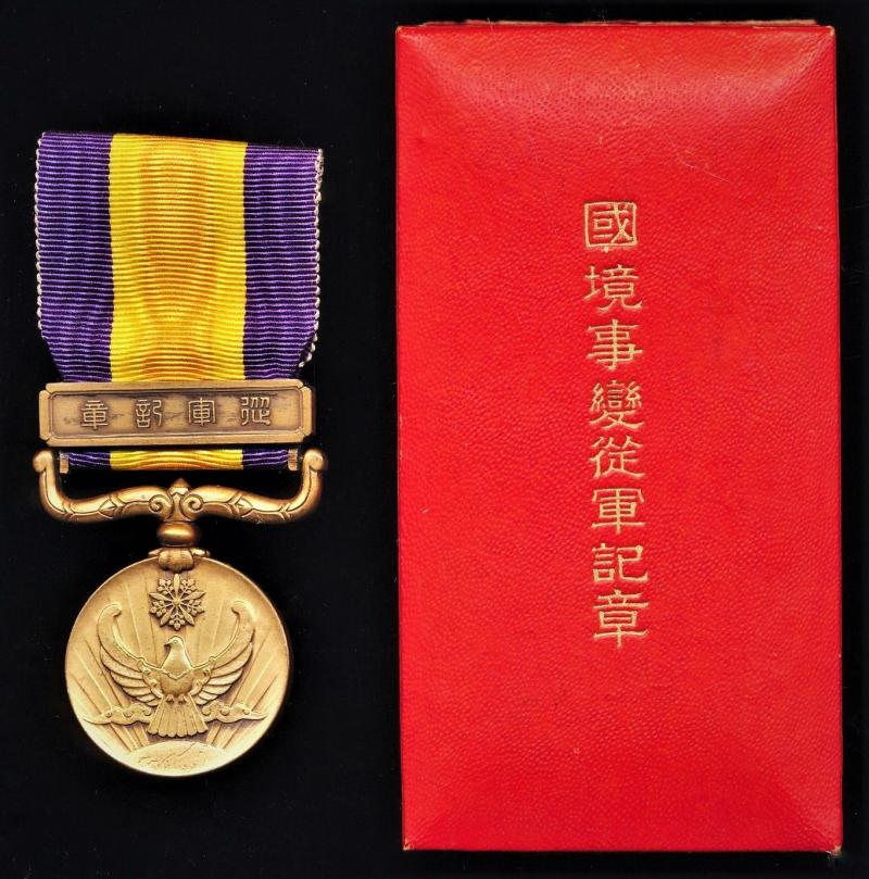 Aberdeen Medals Manchukuo (Japanese Manchuria Puppet State