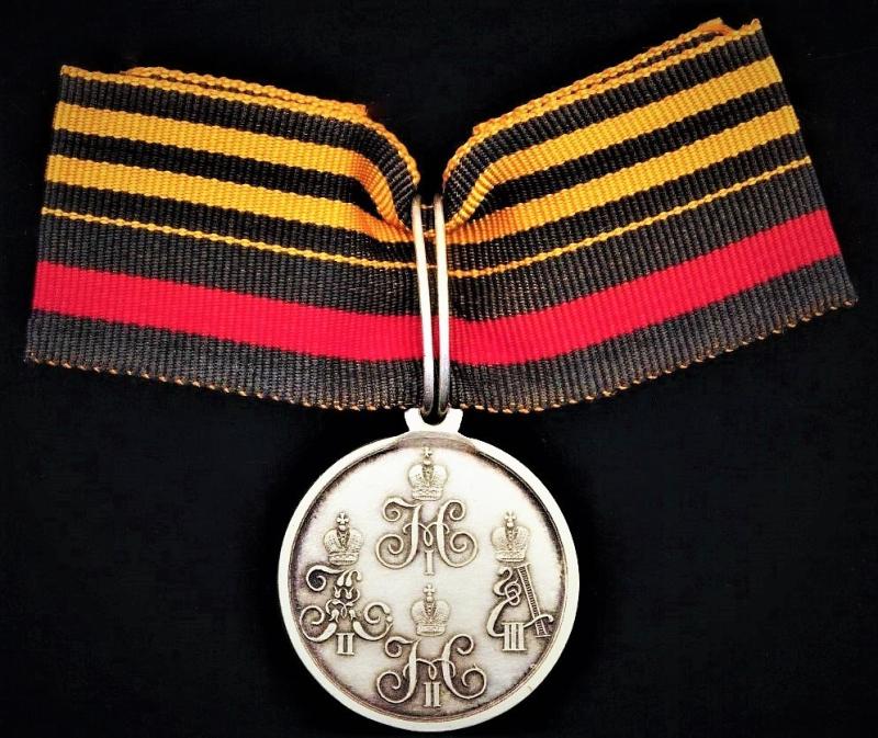 Russia (Imperial): Medal for Campaigns in Central Asia 1853-95. With fixed ring & loose looped wire suspension
