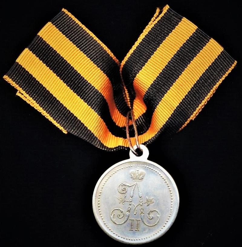 Russia (Imperial): Medal for the Capture of Gheok Teppe 1881. With fixed ring & loose looped wire suspension