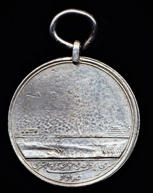 Honourable East India Company Medal for Seringapatam 1799. Pewter. Calcutta Mint