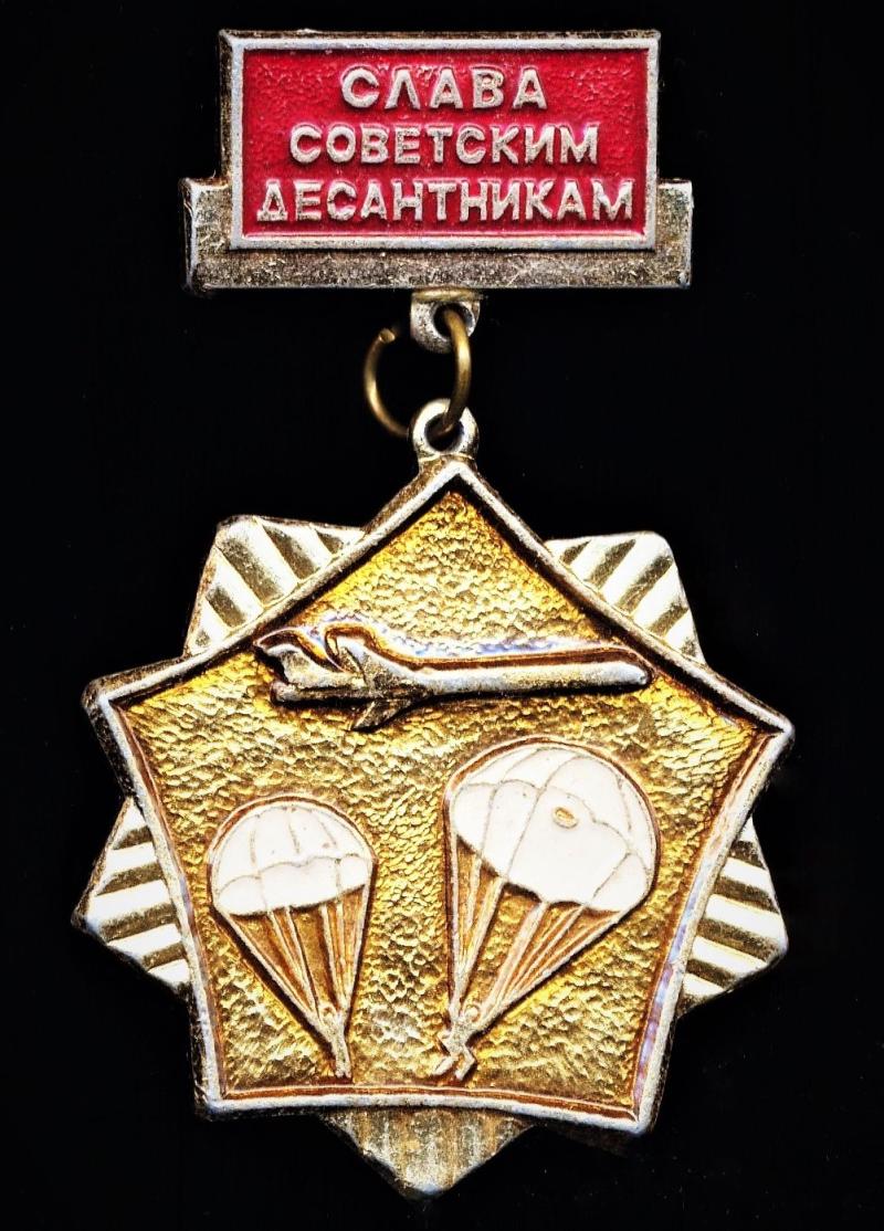 Russia (Soviet Union): Commemorative Paratroopers / Parachutists Badge