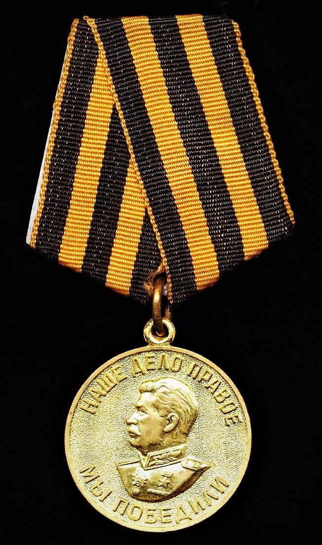 Russia (Soviet Union): Medal 'For the Victory Over Germany in the Great Patriotic War 1941-1945'. Instituted 1945