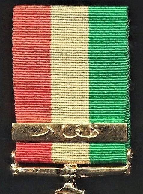 Sultanate of Oman: The General Service Medal with clasp 'Dhofar'. 2nd type strike with obverse cypher of 'Sultan Qaboos' (reigned 1970-2020)