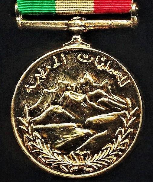 Sultanate of Oman: The General Service Medal with clasp 'Dhofar'. 2nd type strike with obverse cypher of 'Sultan Qaboos' (reigned 1970-2020)