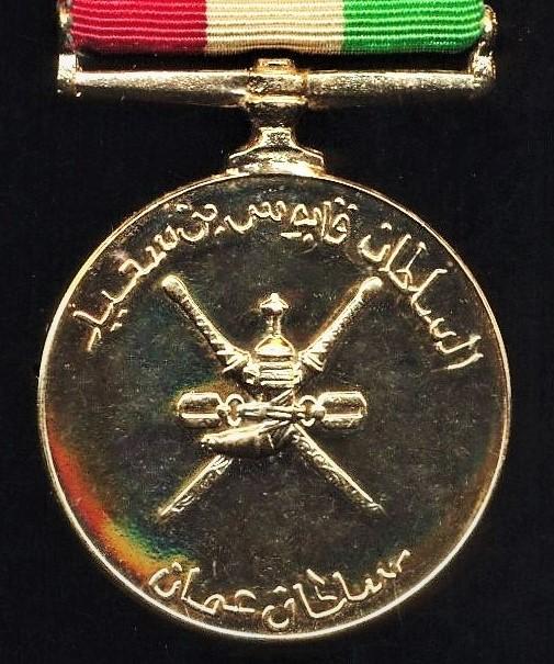 Sultanate of Oman: The General Service Medal with clasp 'Dhofar'. 2nd type strike with obverse cypher of 'Sultan Qaboos' (reigned 1970-2020)
