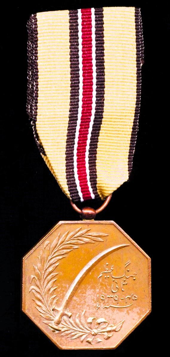 Bahawalpur (Princely State). War Medal 1939-1945
