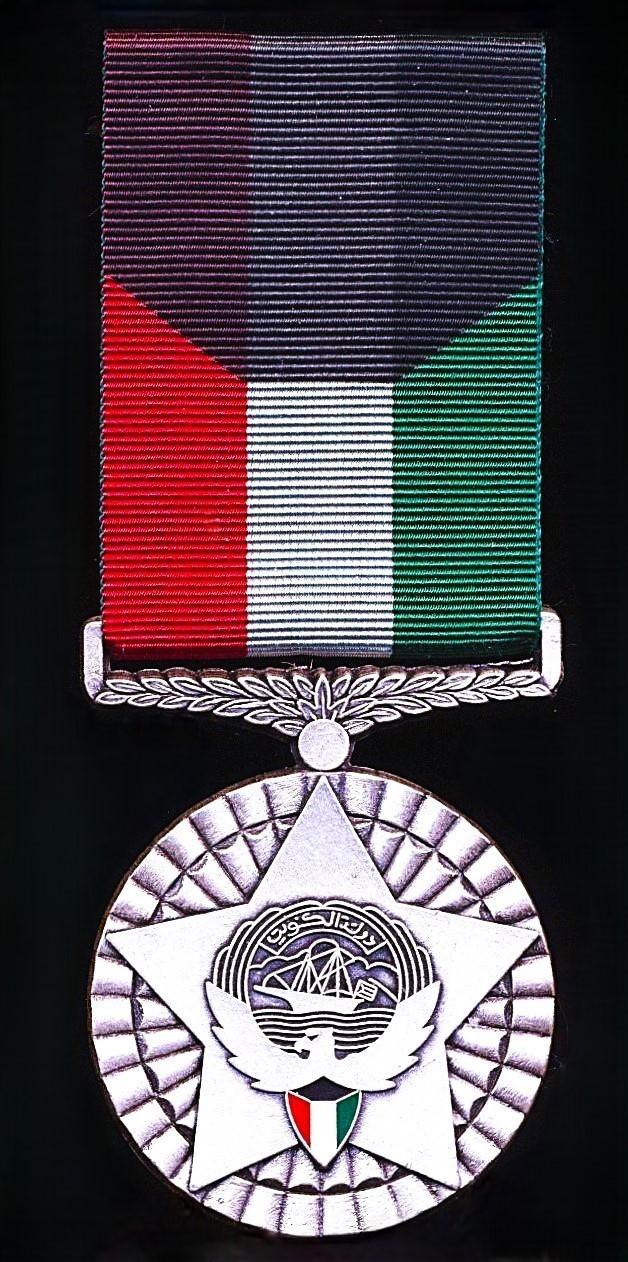 Kuwait: Liberation of Kuwait Medal 1991. 4th Class (Awarded to junior Commissioned Officers)