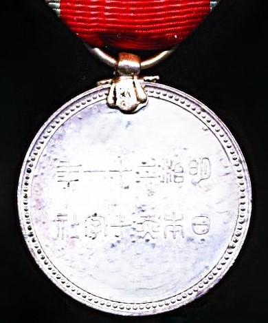 Japan (Showa era): Red Cross Society. Pre 1941 Silvered 'Special Life Members' medal. With silk rosette on riband