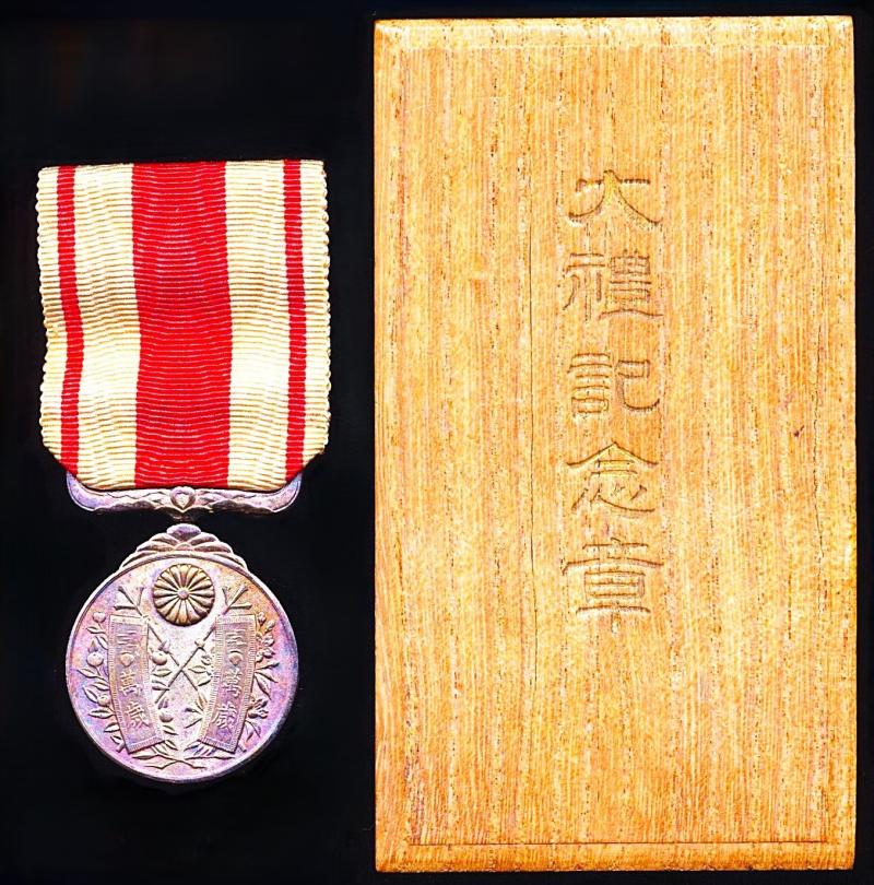 Japan (Taisho Era): Taisho Enthronement Medal 1912