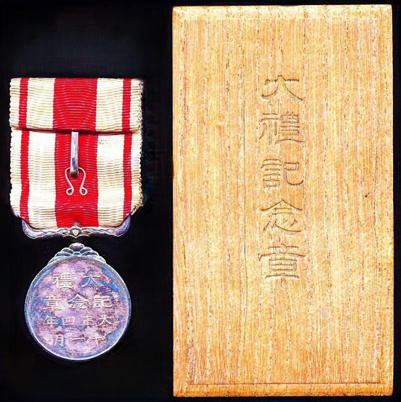 Japan (Taisho Era): Taisho Enthronement Medal 1912