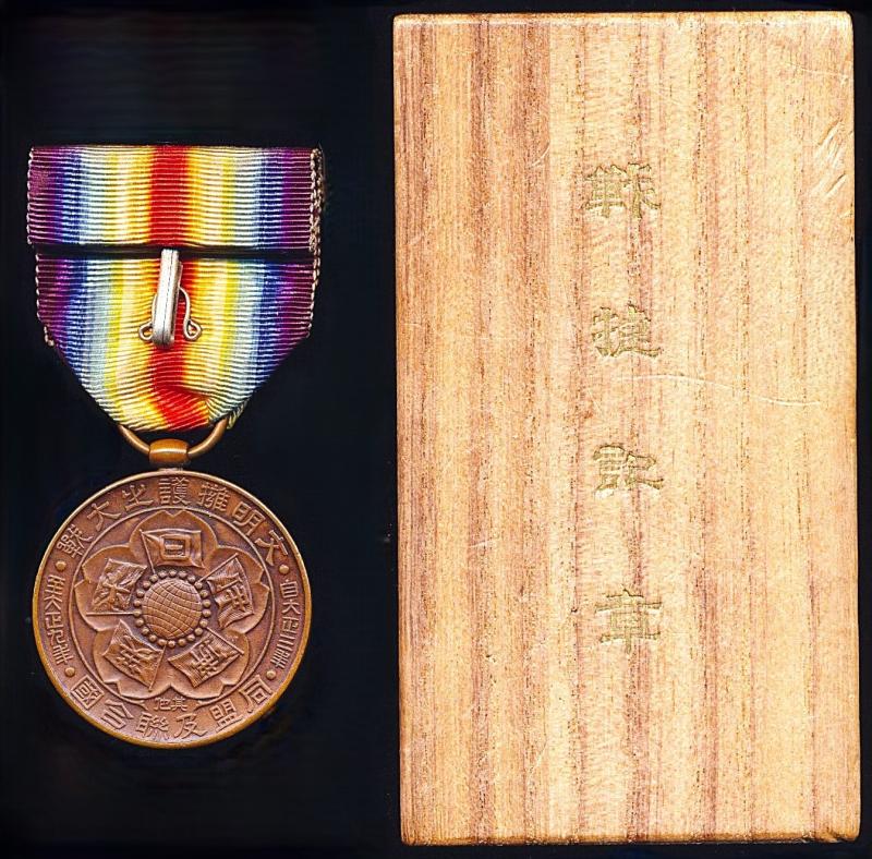 Japan (Taisho era): Great War Interallied Victory Medal