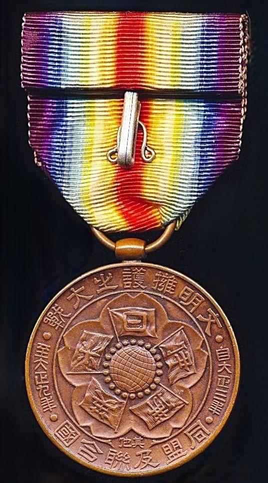 Japan (Taisho era): Great War Interallied Victory Medal
