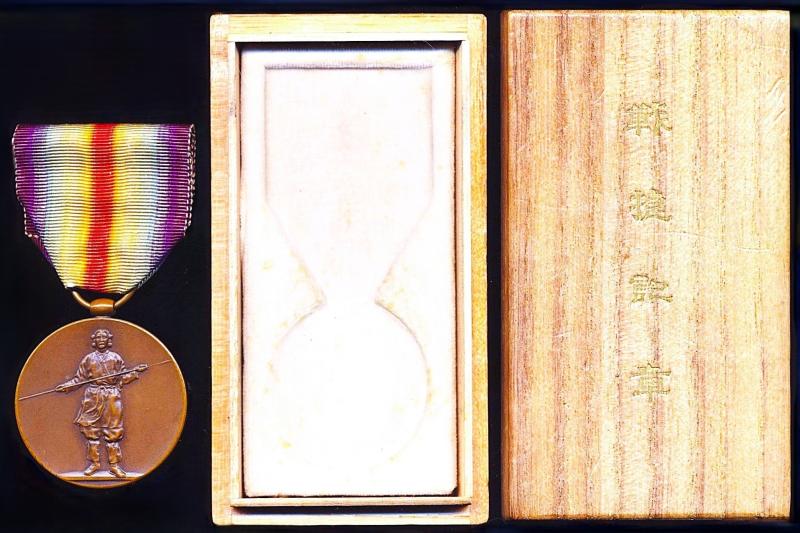 Japan (Taisho era): Great War Interallied Victory Medal