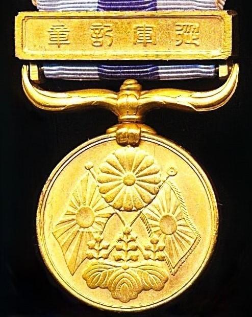 Japan (Taisho Era): Russo-Japan (Russia-Japan) War Medal 1904-1905
