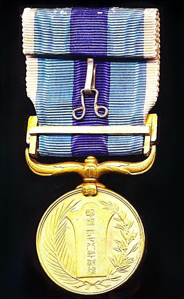 Japan (Taisho Era): Russo-Japan (Russia-Japan) War Medal 1904-1905