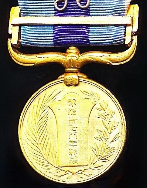 Japan (Taisho Era): Russo-Japan (Russia-Japan) War Medal 1904-1905