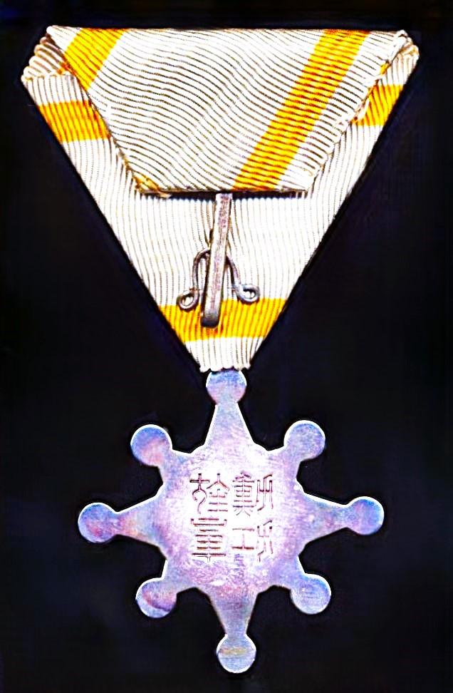 Japan (Showa era): Order of the Sacred Treasure. 8th Class breast badge. A cased set