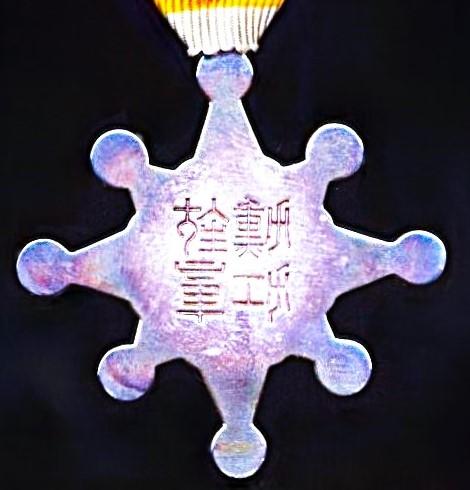 Japan (Showa era): Order of the Sacred Treasure. 8th Class breast badge. A cased set
