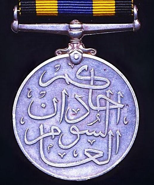 Sudan Defence Force General Service Medal (Instituted 1933)