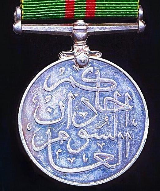 Anglo-Egyptian Sudan: Sudan Defence Force Distinguished Service Medal
